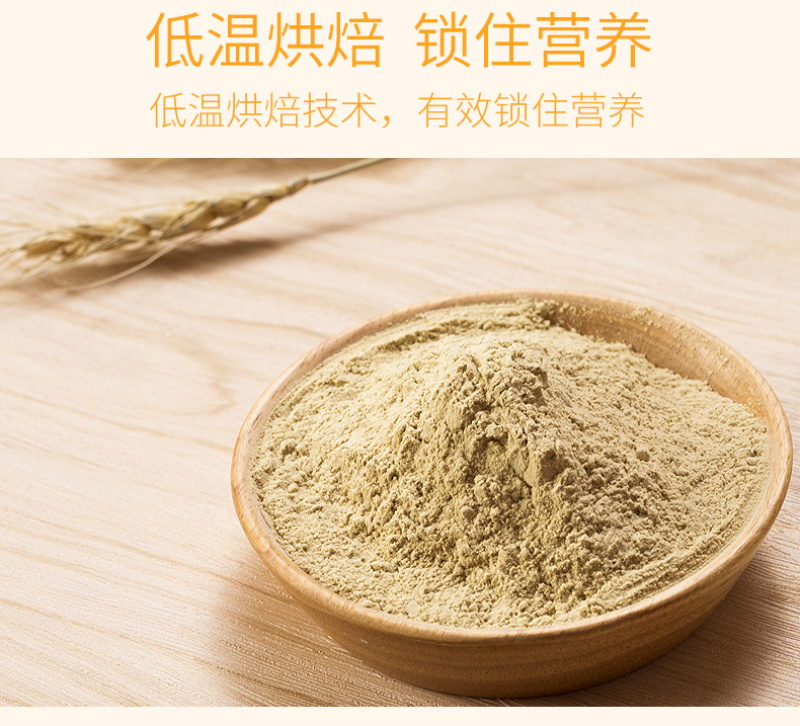 福东海鸡内金炒鸡内金粉山楂粉儿童山药打粉炒熟鸡内金