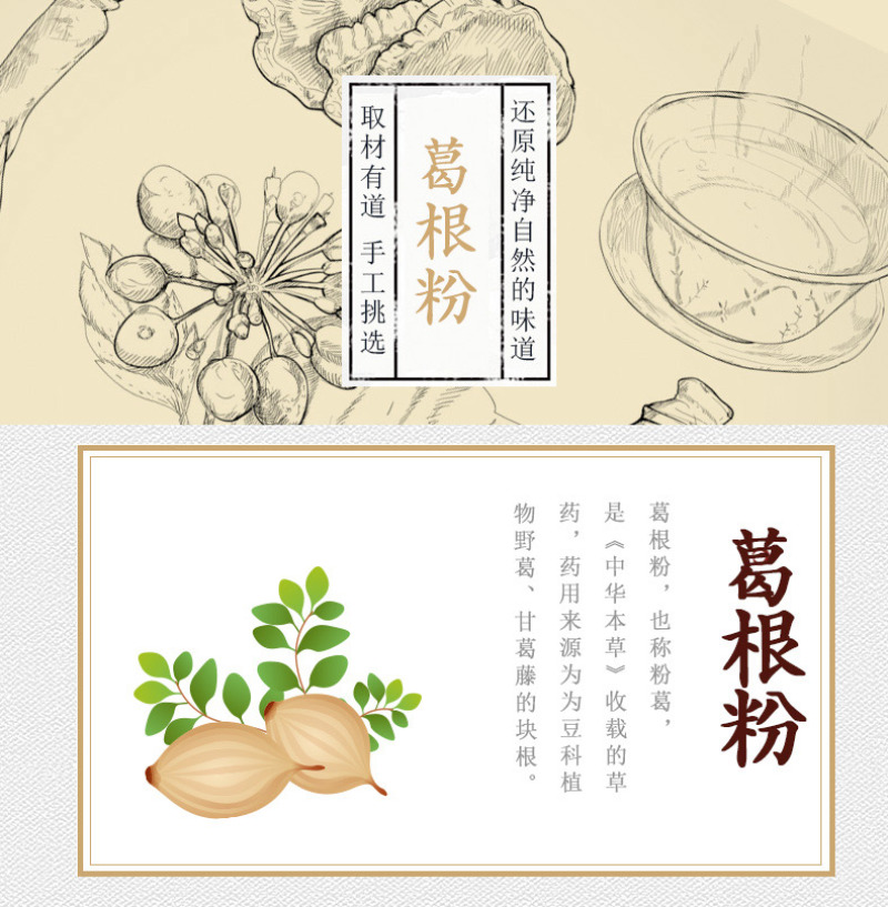 特价优惠批发福东海葛根粉葛根泡水冲水搅拌葛根粉500g包邮