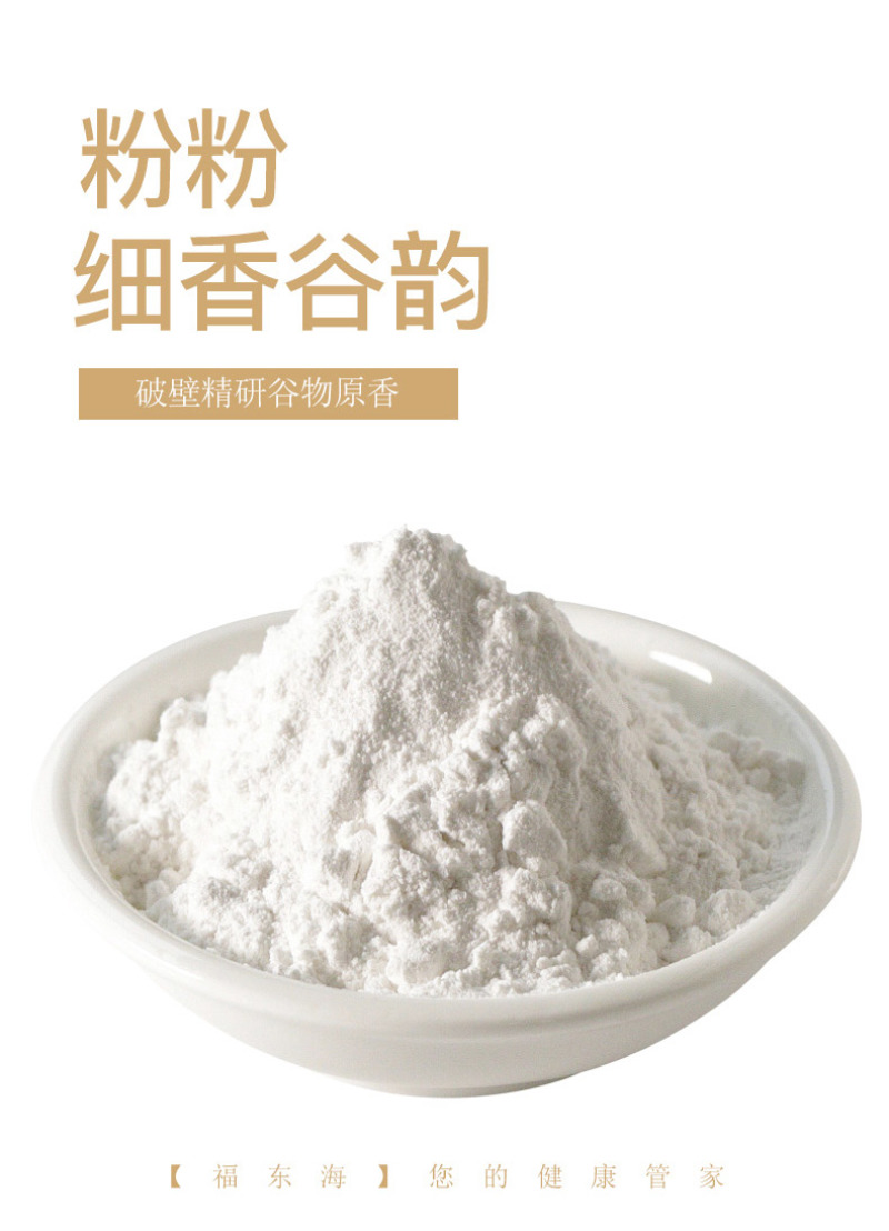 特价优惠批发福东海葛根粉葛根泡水冲水搅拌葛根粉500g包邮