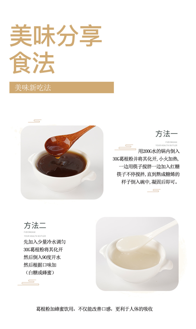 特价优惠批发福东海葛根粉葛根泡水冲水搅拌葛根粉500g包邮