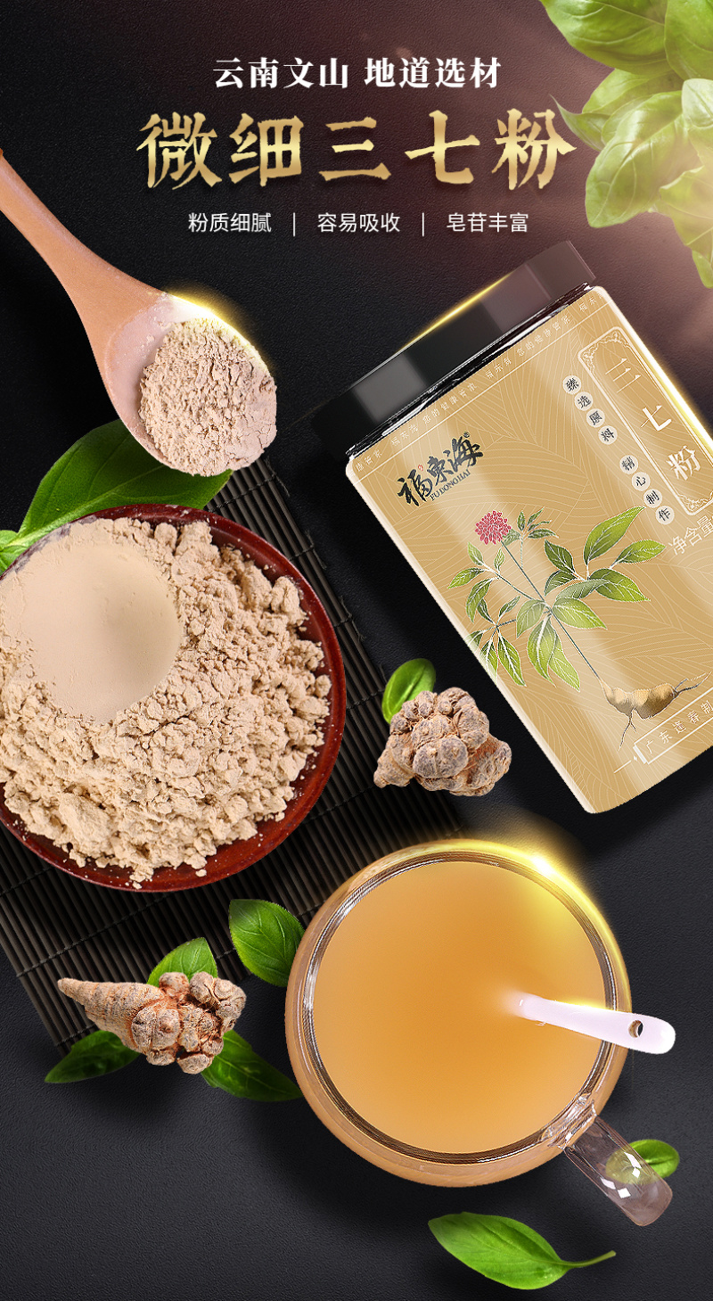 特价批发福东海云南正宗文山三七粉新鲜三七粉只田七头250g