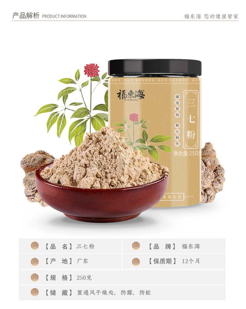 特价批发福东海云南正宗文山三七粉新鲜三七粉只田七头250g