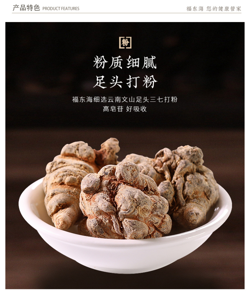 特价批发福东海云南正宗文山三七粉新鲜三七粉只田七头250g