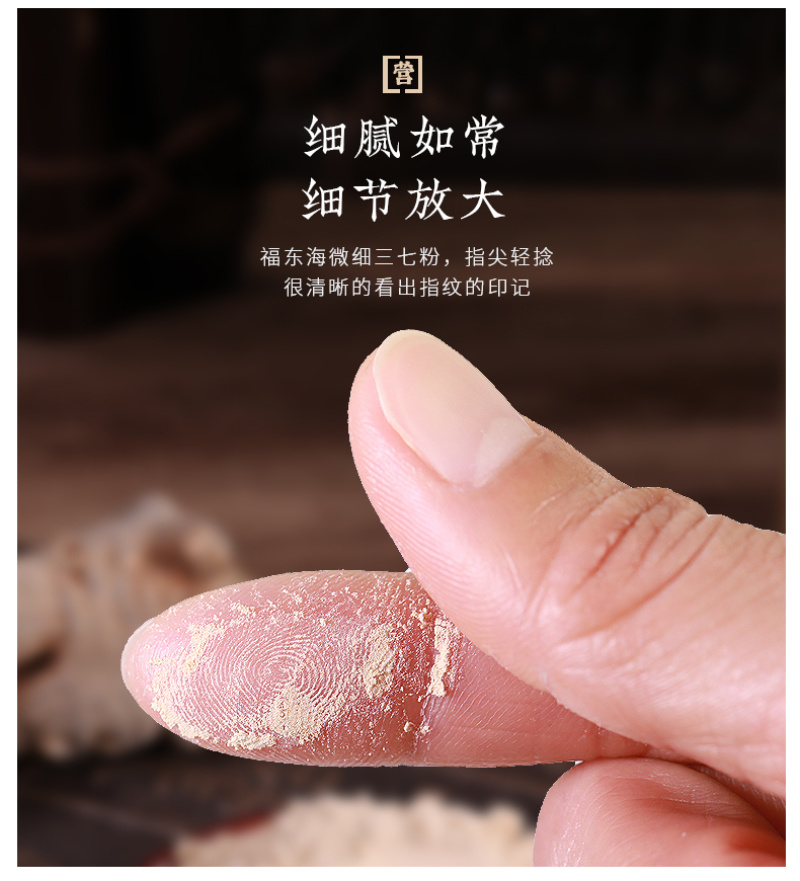 特价批发福东海云南正宗文山三七粉新鲜三七粉只田七头250g