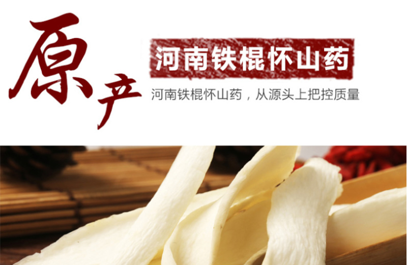 福东海山药粉淮山代餐粉淮山怀山粉铁棍淮山怀铁棍山药粉500g
