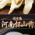 福东海山药粉淮山代餐粉淮山怀山粉铁棍淮山怀铁棍山药粉500g