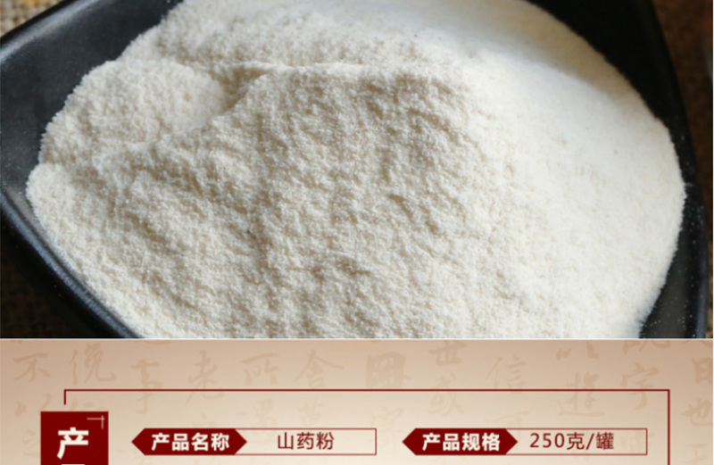 福东海山药粉淮山代餐粉淮山怀山粉铁棍淮山怀铁棍山药粉500g