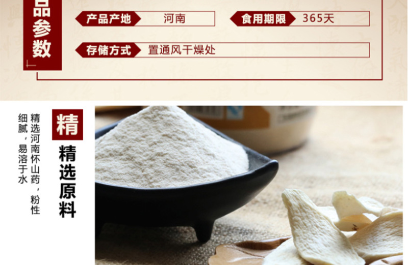 福东海山药粉淮山代餐粉淮山怀山粉铁棍淮山怀铁棍山药粉500g