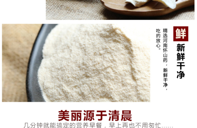 福东海山药粉淮山代餐粉淮山怀山粉铁棍淮山怀铁棍山药粉500g