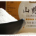 福东海山药粉淮山代餐粉淮山怀山粉铁棍淮山怀铁棍山药粉500g