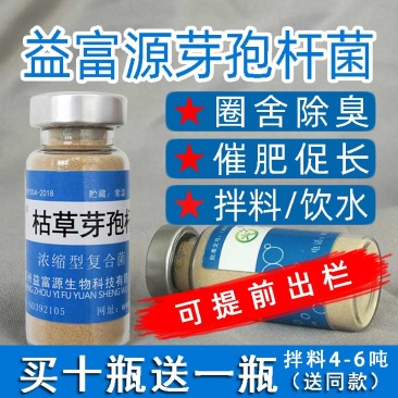 枯草芽孢杆菌养殖兽用禽用