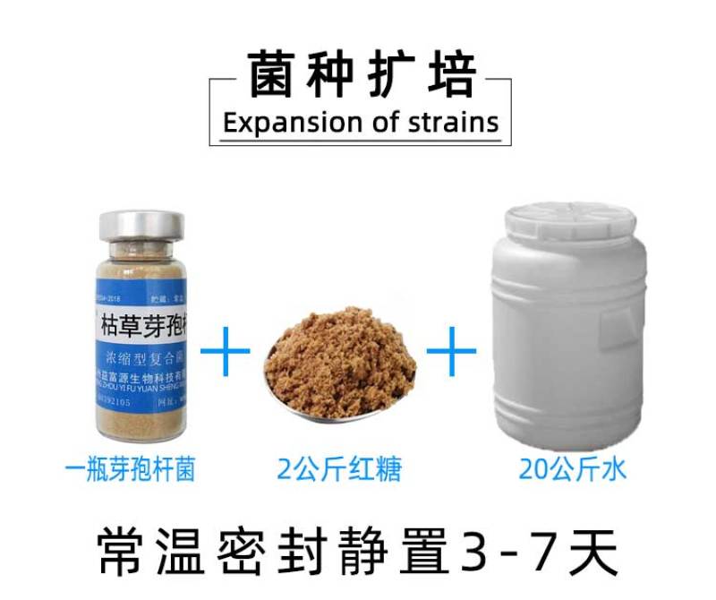 枯草芽孢杆菌养殖兽用禽用