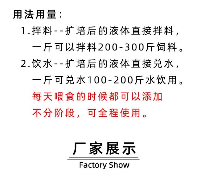 枯草芽孢杆菌养殖兽用禽用