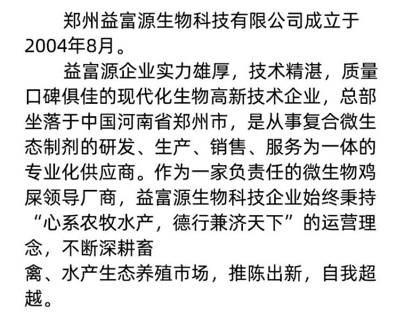 枯草芽孢杆菌养殖兽用禽用