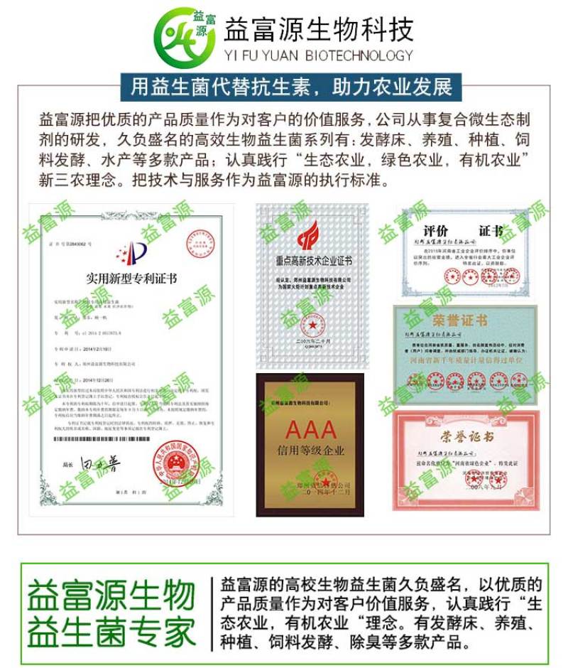 枯草芽孢杆菌养殖兽用禽用