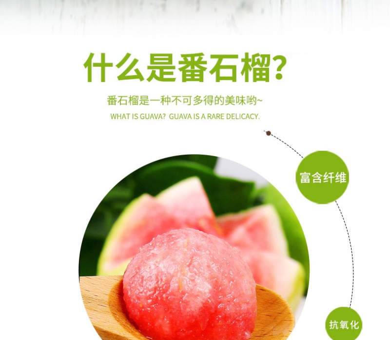 [微商**]番石榴芭乐5/10斤坏果包赔一件代发现摘