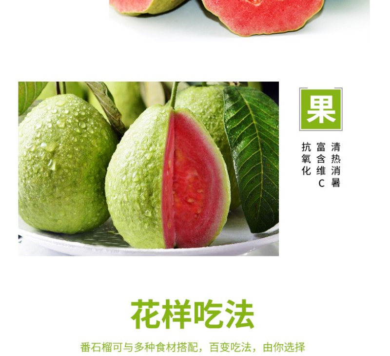 [微商**]番石榴芭乐5/10斤坏果包赔一件代发现摘