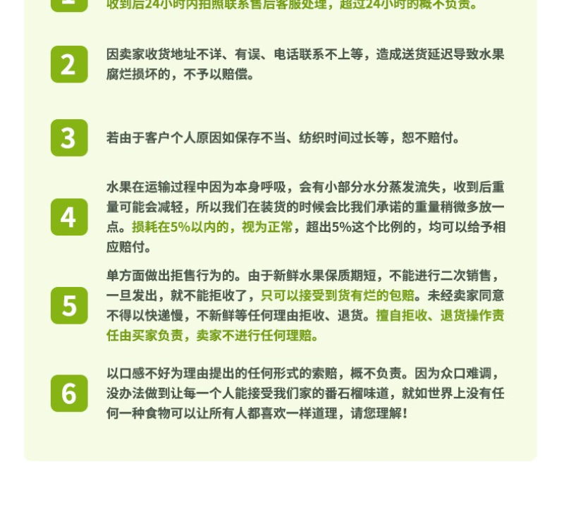 [微商**]番石榴芭乐5/10斤坏果包赔一件代发现摘