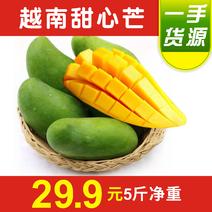 【一件】越南甜心芒，29.9元5斤净重，一级大果