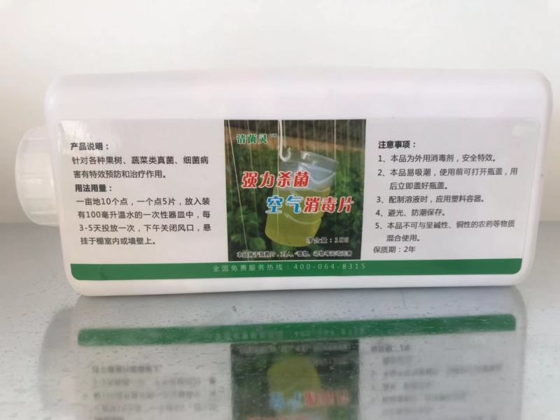 大棚空气消毒片杀菌熏棚预防霜霉灰霉白粉病