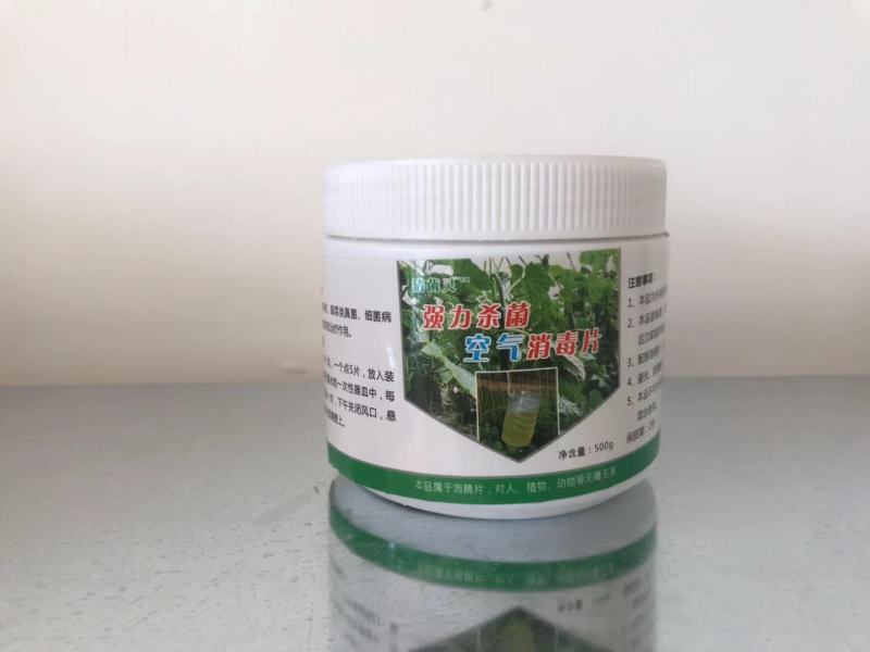 大棚空气消毒片杀菌熏棚预防霜霉灰霉白粉病