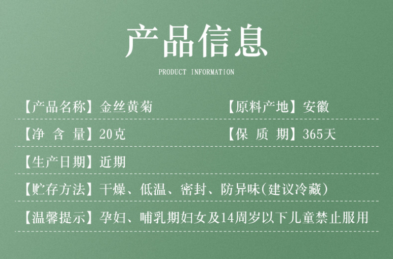 金丝皇菊一杯一朵