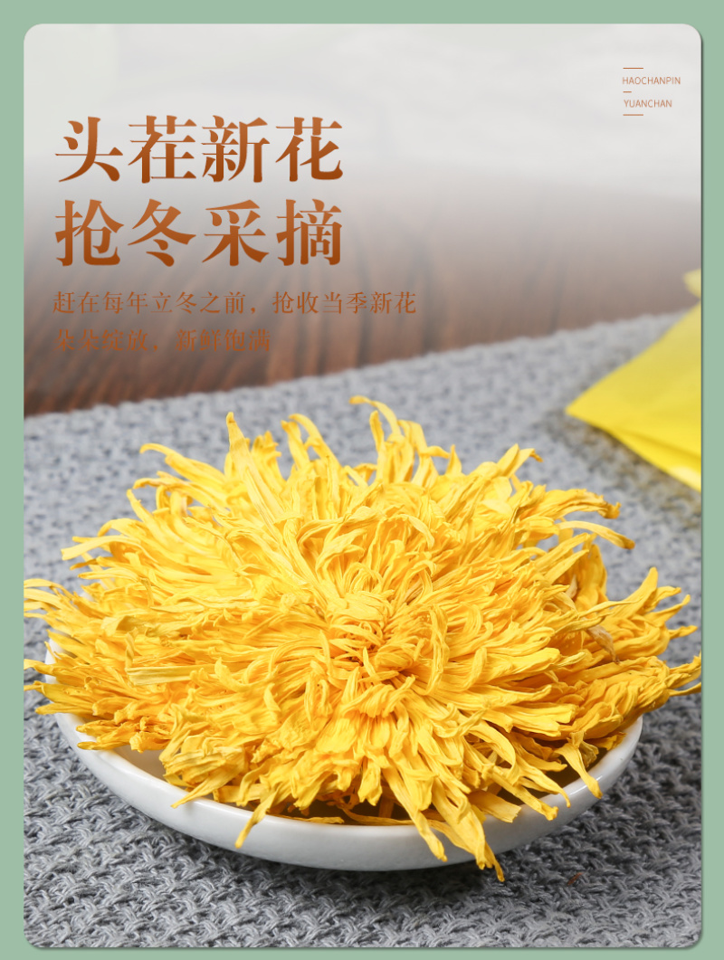 金丝皇菊一杯一朵
