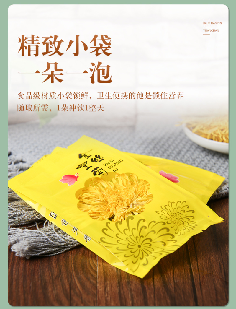 金丝皇菊一杯一朵