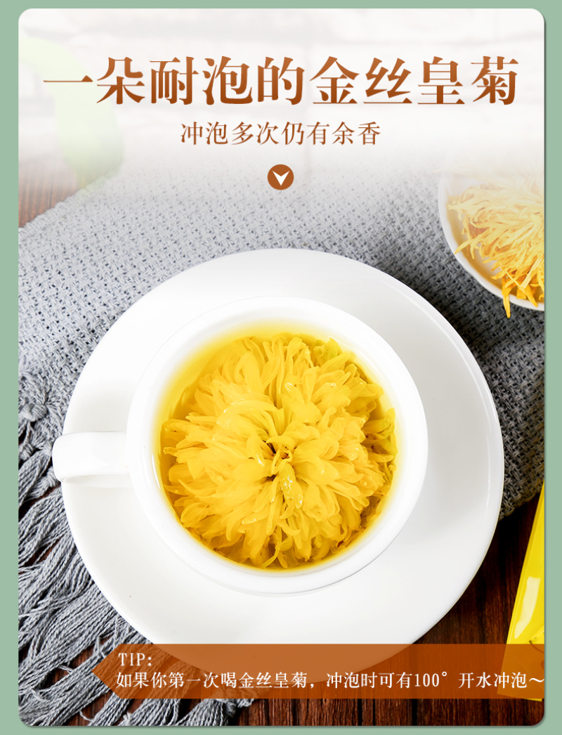 金丝皇菊一杯一朵