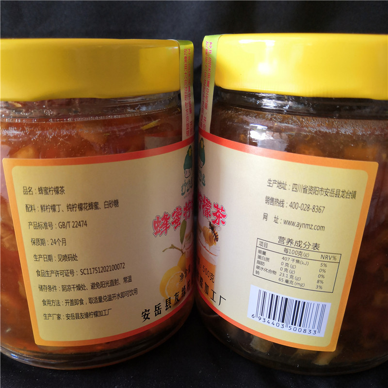 颗粒蜂蜜柠檬茶冲水美白养颜500g/瓶