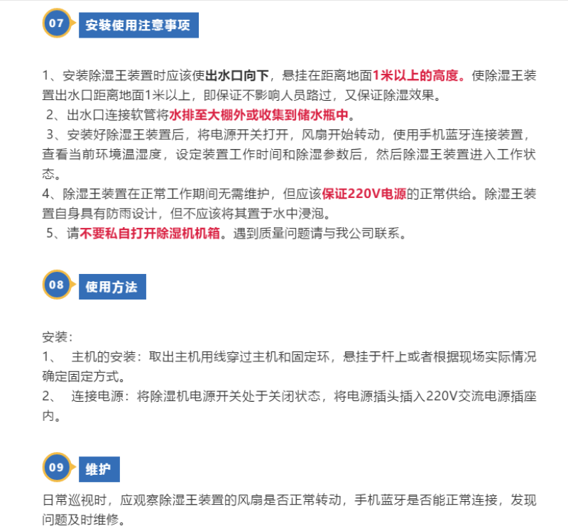大朋除湿器除湿王大棚樱桃防裂果除湿设备大朋湿度包邮