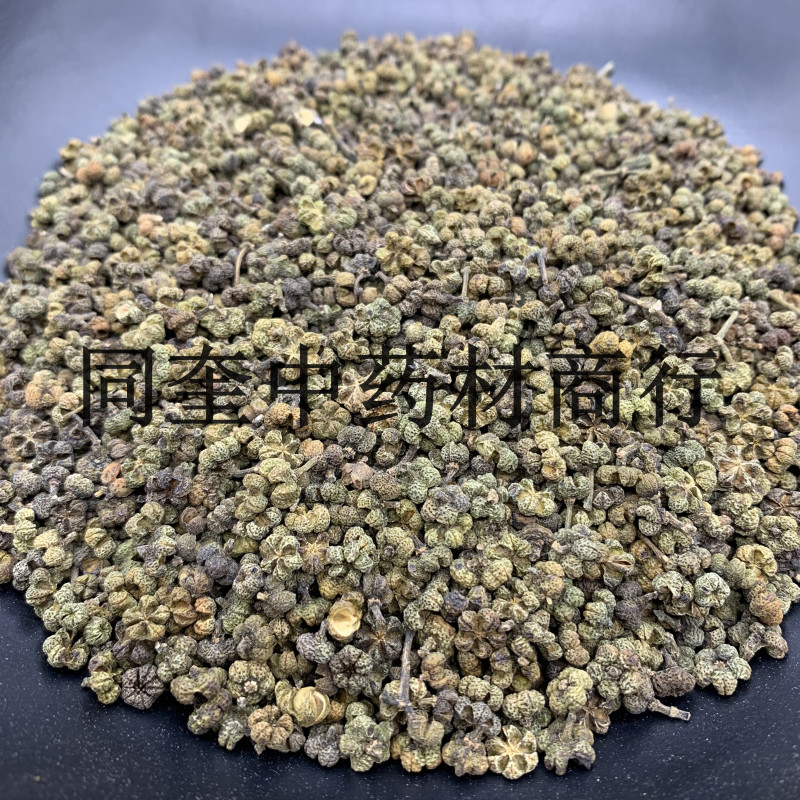 同奎中药材批发青色吴茱萸中花吴茱萸小花吴茱萸