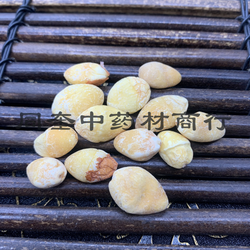 同奎中药材批发白果仁银杏果批发各种中药材