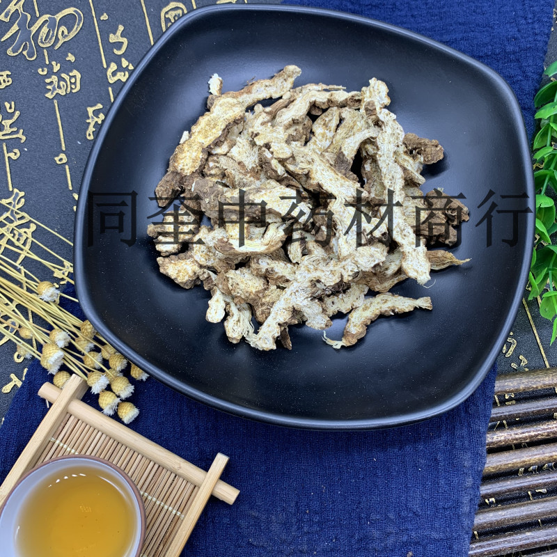 苍术朱砂点苍术北苍术炒苍术批发中药材量大从优