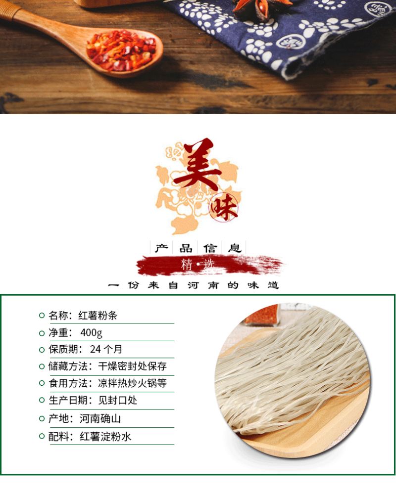 纯红薯粉条无添加正宗红薯粉条传统工艺好味道
