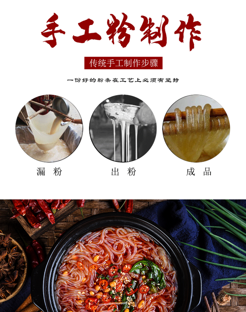 纯红薯粉条无添加正宗红薯粉条传统工艺好味道