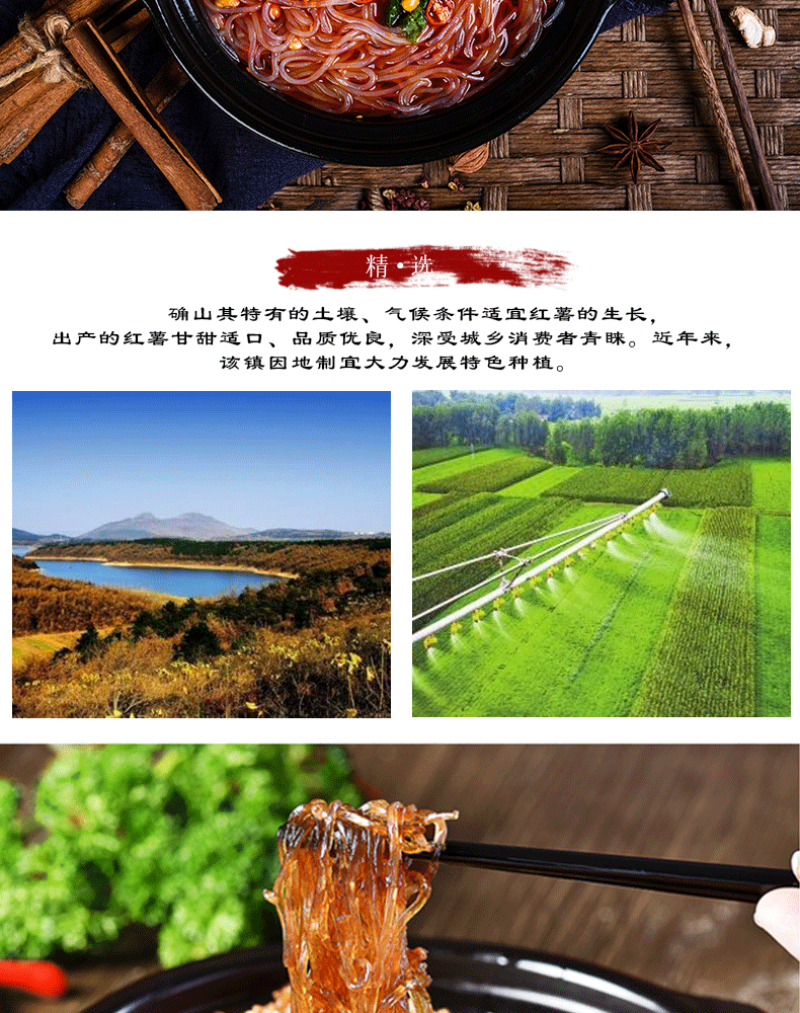 纯红薯粉条无添加正宗红薯粉条传统工艺好味道