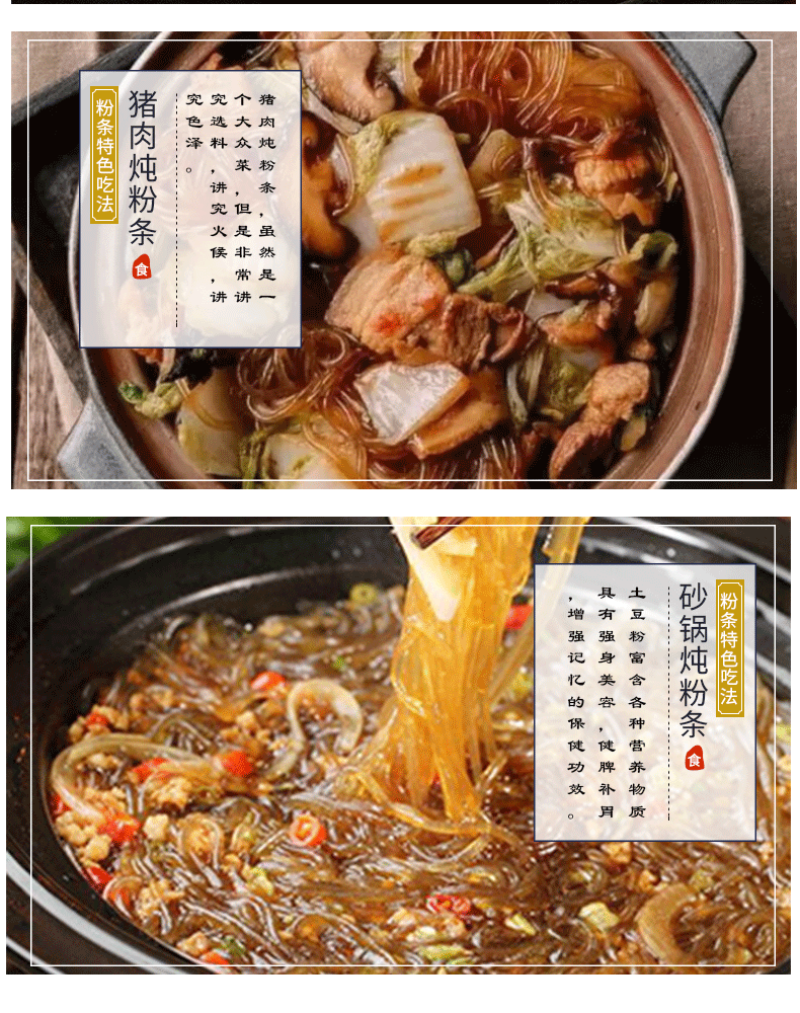 纯红薯粉条无添加正宗红薯粉条传统工艺好味道