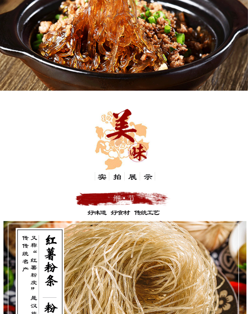 纯红薯粉条无添加正宗红薯粉条传统工艺好味道