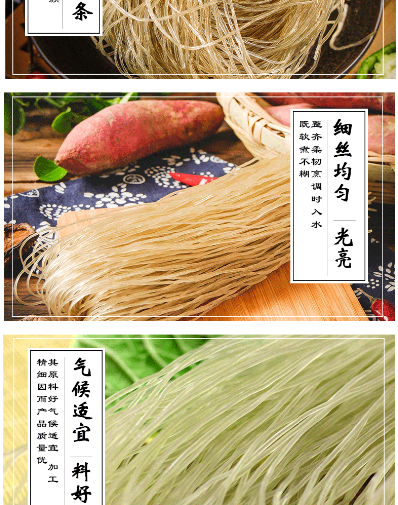 纯红薯粉条无添加正宗红薯粉条传统工艺好味道