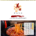 纯红薯粉条无添加正宗红薯粉条传统工艺好味道