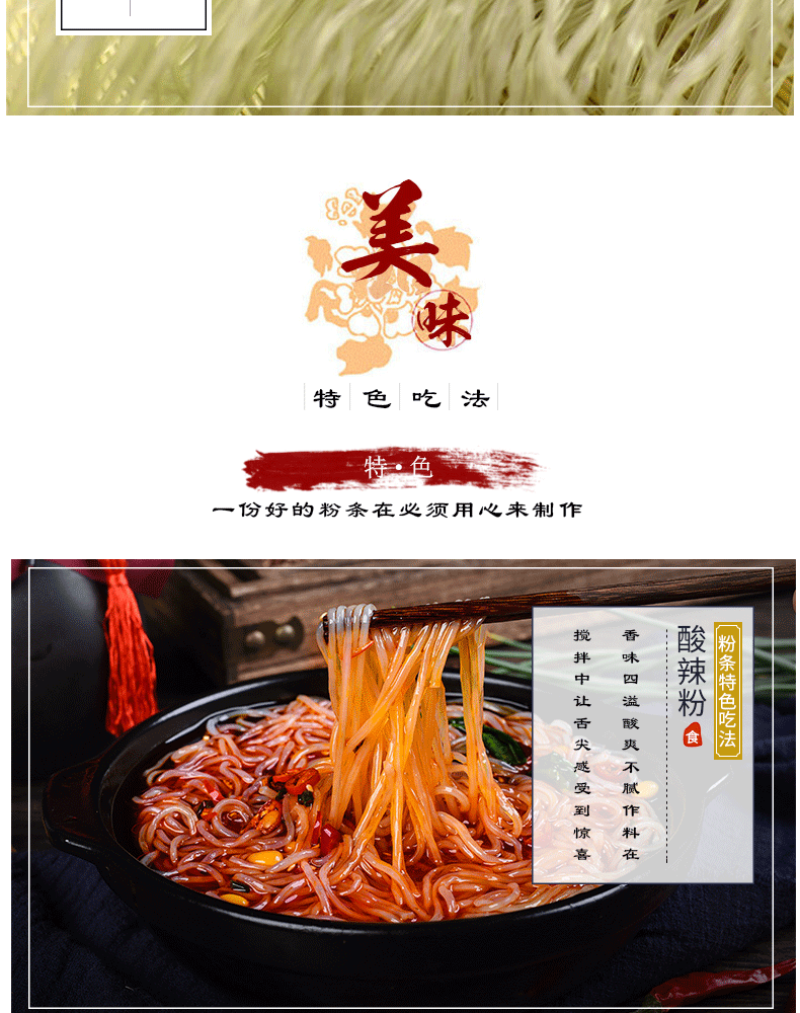 纯红薯粉条无添加正宗红薯粉条传统工艺好味道