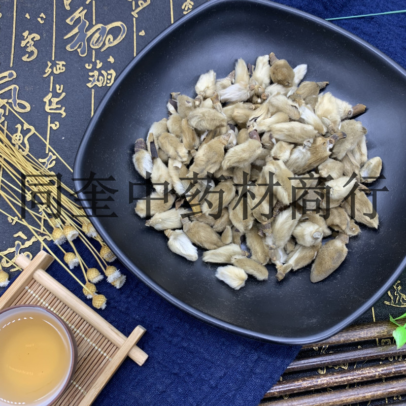 同奎药材辛夷花诚信合作物美价廉