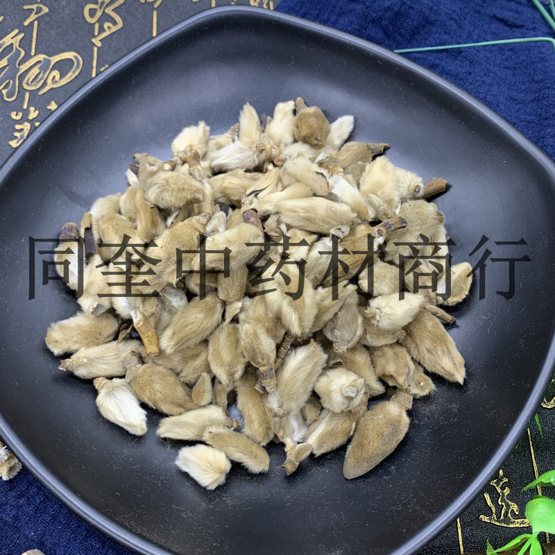 同奎药材辛夷花诚信合作物美价廉