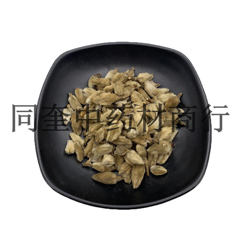 同奎药材辛夷花诚信合作物美价廉