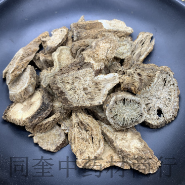 同奎中药材商行木香木香片量大从优