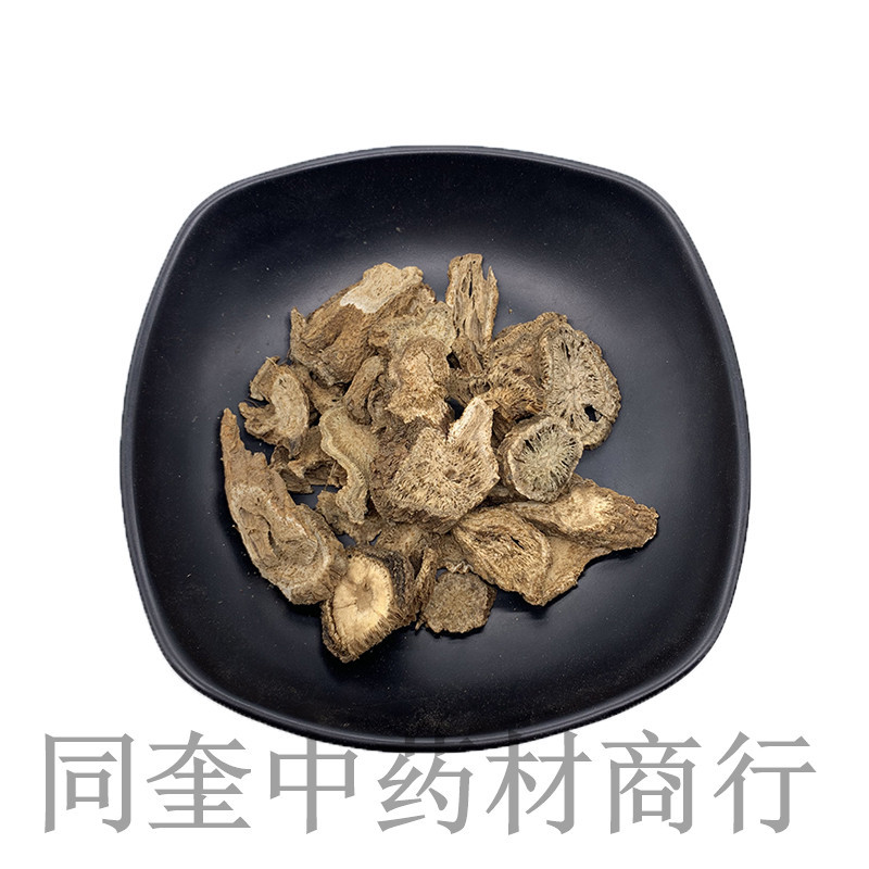 同奎中药材商行木香木香片量大从优