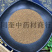 同奎中药材商行水洗菟丝子内蒙产地量大从优
