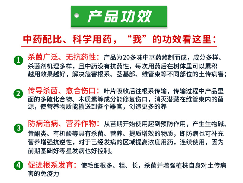 0.5%小檗碱青枯立克专治樱桃根腐病茎基腐病黄化死树包邮