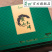 黄山毛峰绿茶特级狮子峰礼盒4X75g